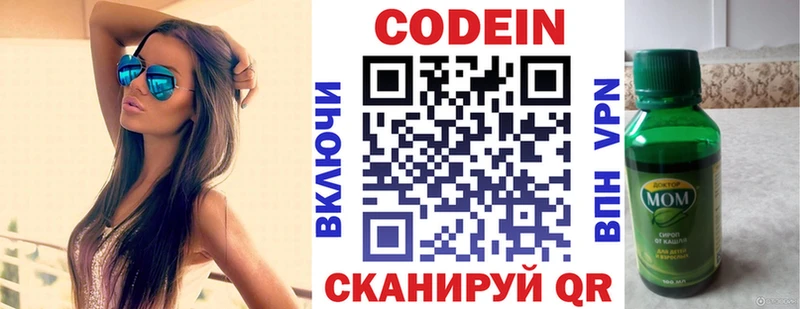 Купить закладки  Богородицк  Codein Purple Drank 