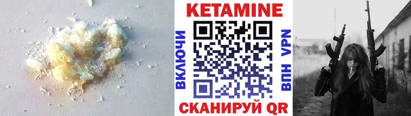 Купить где Богородицк КЕТАМИН VHQ