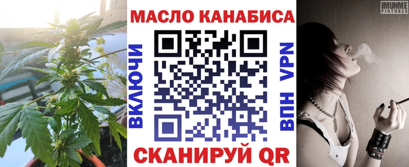 Дистиллят ТГК THC oil Богородицк
